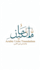 do manual arabic to urdu translation in 24 hours