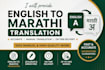 translate english to marathi