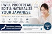 proofread and naturalize your japanese text