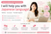 help with japanese language support