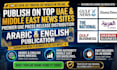 do uae press release writing and distribution, uae news article submission