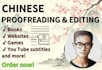 proofread and edit your article in chinese