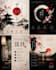 create creative poster card