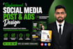 design eye catching social media posts and ads