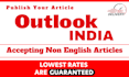 guest post on outlookindia