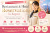 be your japan travel concierge and reservation assistant