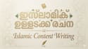 be your malayalam content writer islamic writer and assignment writer