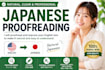 proofread and fix unnatural japanese