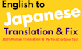 proofread and fix your short english to japanese translation