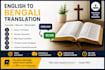 translate christian content from english to bengali