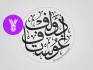 create a customized arabic 2 names logo