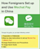 guide you how to register wechat alipay and other social media in china
