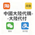 be your china purchasing agent, payment helper and errand service