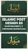 design islamic post, quran verse, dua poster for 5 dollars