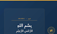 translate arabic text and documents to urdu accrately