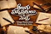do telugu hand writing and caligraphy