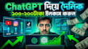 design eye catching 2k bangla youtube thumbnails using ai