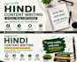 write hindi article and educational blog content