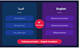 translate english to arabic and arabic to english professionally