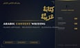create arabic content for islamic purposes