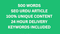 write 500 word SEO urdu article or blog post