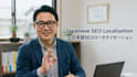 localize your english content into SEO optimized japanese