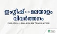 do professional english to malayalam translation