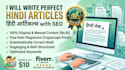 write perfect hindi article with SEO