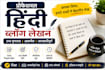 write high quality hindi articles and blog posts