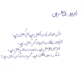 do professional and beautiful urdu handwriting