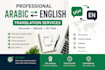 transcribe arabic audio accurately within 24hr
