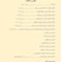 review and proofread islamic content