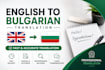 translate texts from english to bulgarian