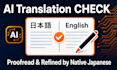 proofread and refine ai translated japanese content