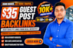 guest posts on established niche blogs