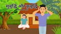 create animation story videos