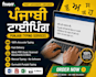 type punjabi notes, books and documents