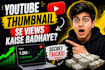 design attractive youtube thumbnails