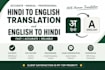 do ai data annotation and hindi english translation