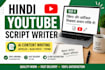 write hindi youtube scripts and articles
