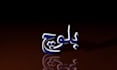 write blog on different topic