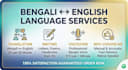 translate bengali to english