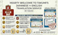 provide manual japanese to english or  english to japanese translation