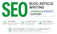 write japanese SEO content for your website