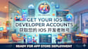 help you create apple IOS developer accounts