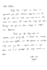 write beautiful handwritten letters, notes, and messages