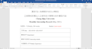 translate your document between indonesian, english, and chinese language