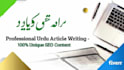 write professional urdu contest