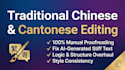 manually proofread and edit traditional chinese text