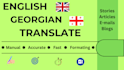 translate english and georgian texts manually